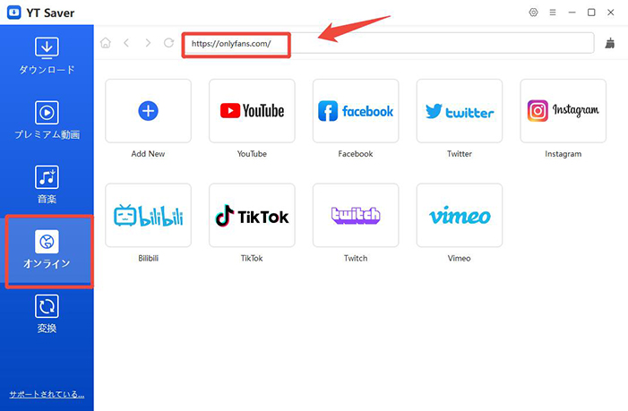 OnlyFansのサイトにアクセス