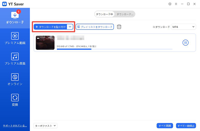 インスタ動画 ダウンロードを貼り付け