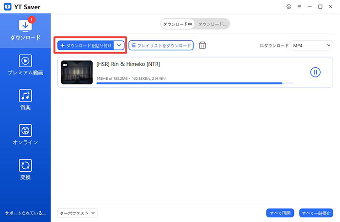 Iwara ダウンロード 開始