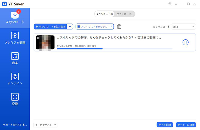 Myfans ダウンロード 開始