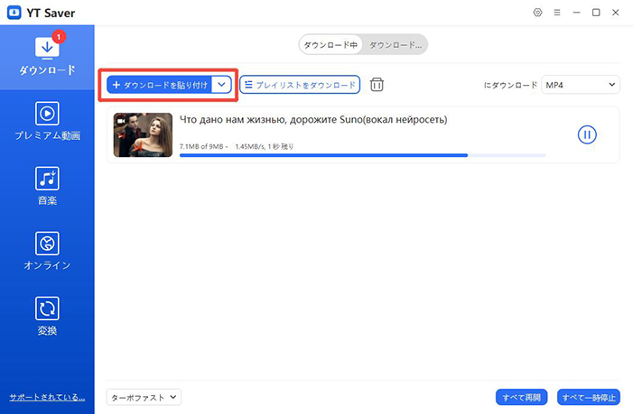 Ok.ru動画 ダウンロード開始