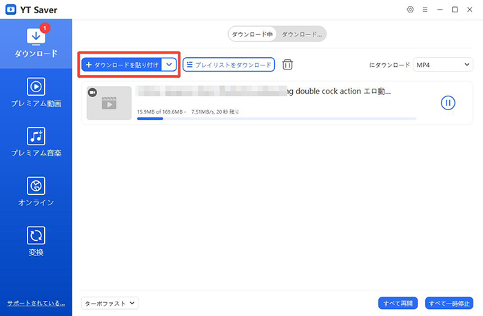 SpankBang ダウンロード 開始