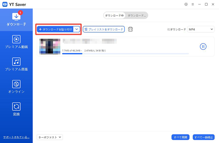 TikTok動画のURL 貼り付け
