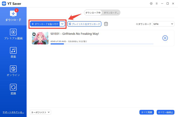 Tubi TV アニメ ダウンロード 開始