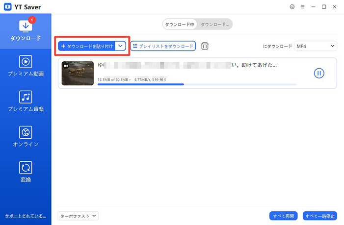 Twitter動画 URL貼り付け