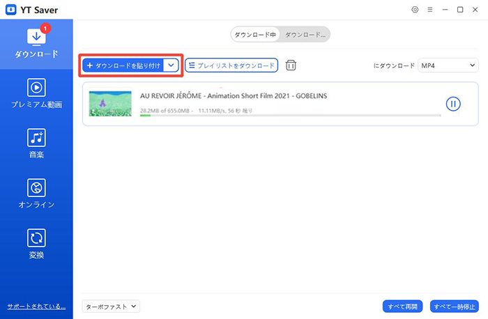 Vimeo動画 ダウンロード開始