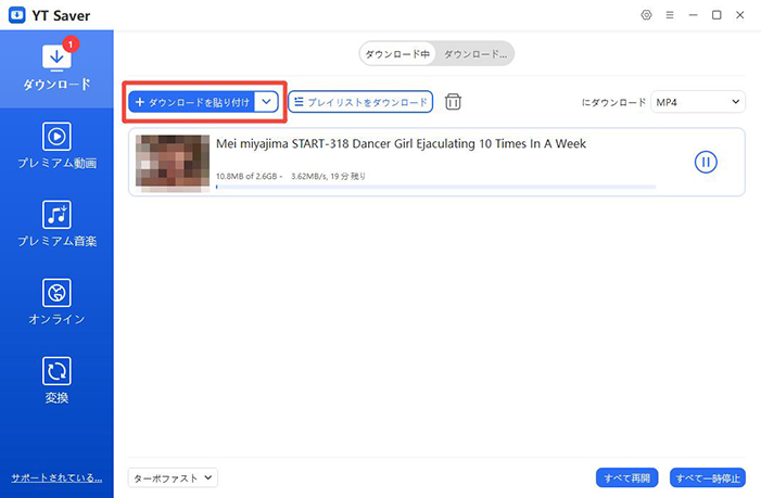 Xvideos ダウンロード 開始