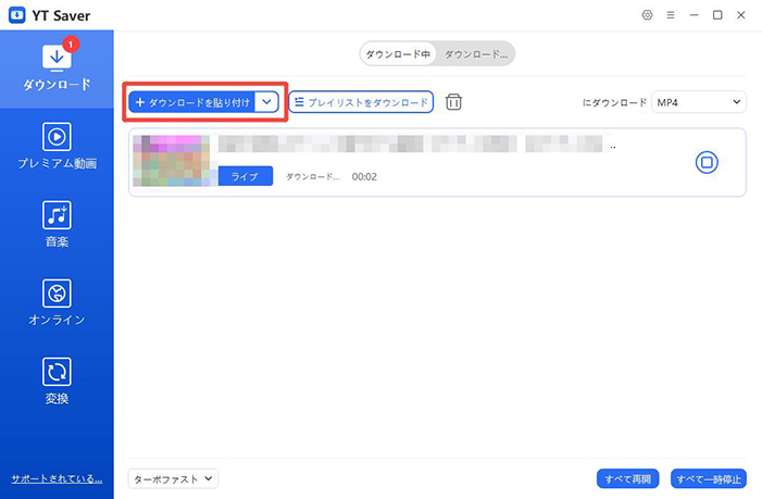 YouTubeライブ動画のURL 貼り付け