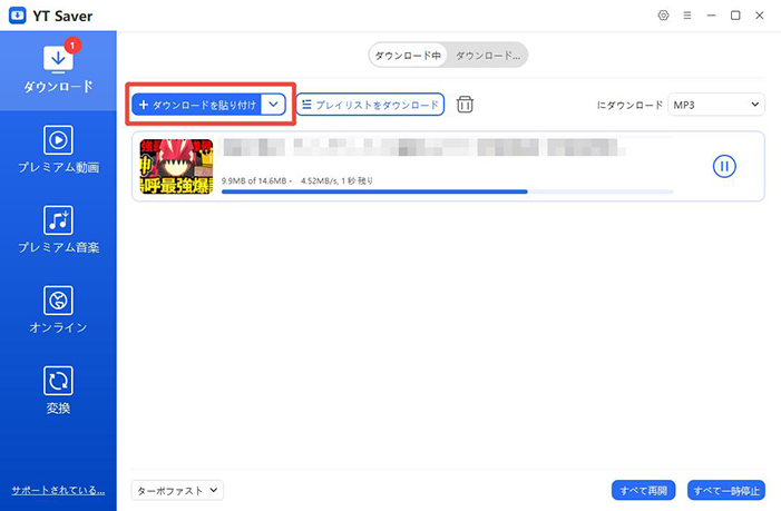 YouTube動画のURL 貼り付け