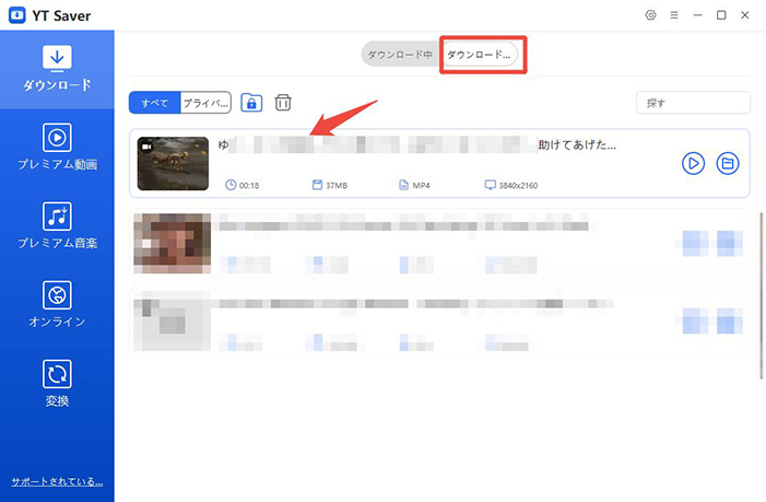 Twitter動画 保存