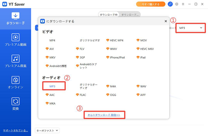 ニコニコ 動画 MP3形式を選択