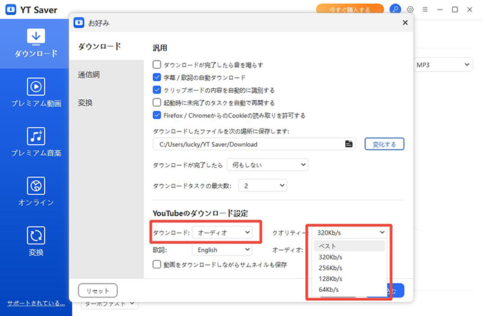 ニコニコ動画 音質を選択
