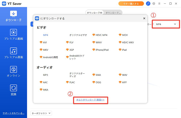 ニコニコ動画 出力形式を選択