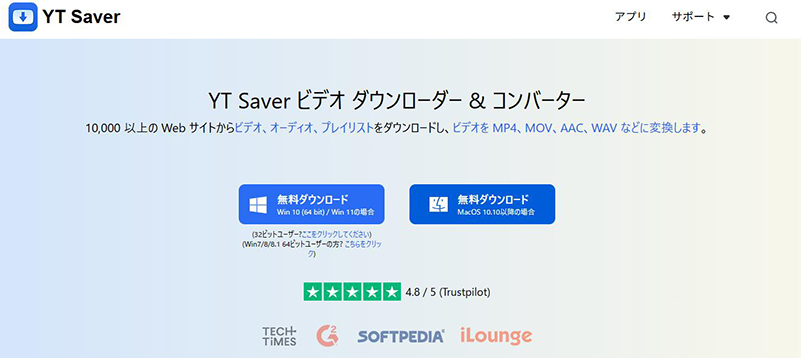 YT Saver youtube mp4 ダウンロード